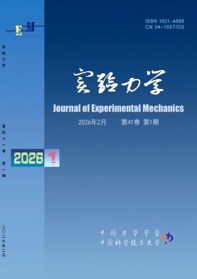 实验力学封面